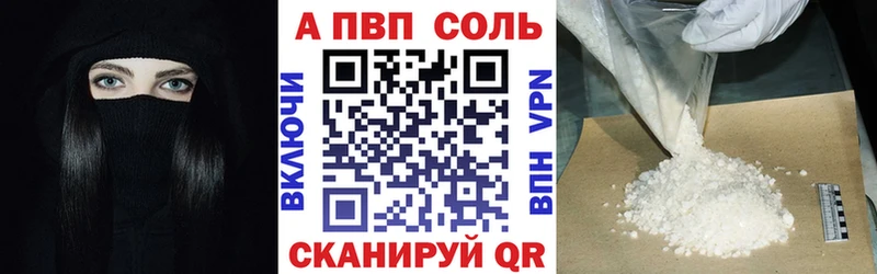 APVP Соль  Купить где  Буй 