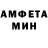 АМФЕТАМИН Premium Marco's Media