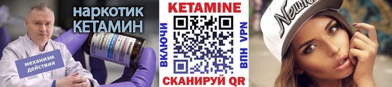 КЕТАМИН VHQ  Купить  Буй 