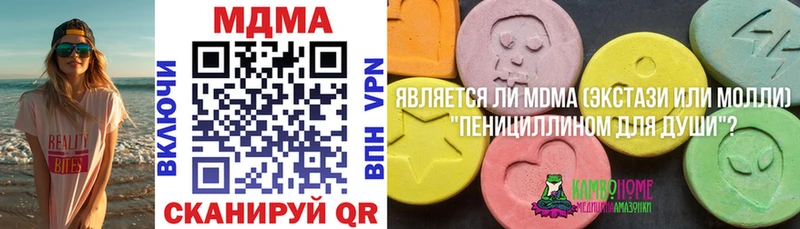 MDMA кристаллы  Купить где  Буй 